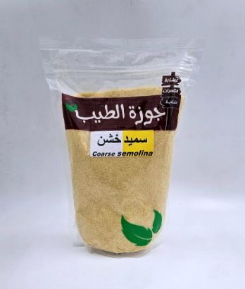 صورة سميد خشن 800 جرام